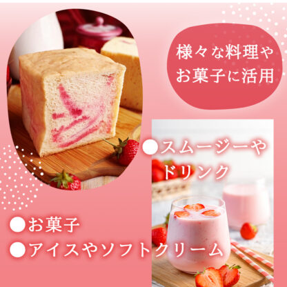 あまおうパウダー 福岡県産 あまおう使用 - 画像 (4)
