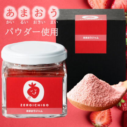 あまおうジャム 福岡県産 110g